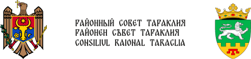 Районный совет Тараклия