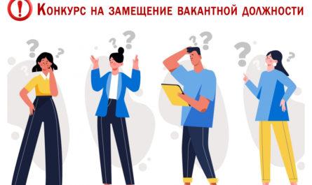 Районный совет Тараклия объявляет конкурс на замещение вакантной государственной должности